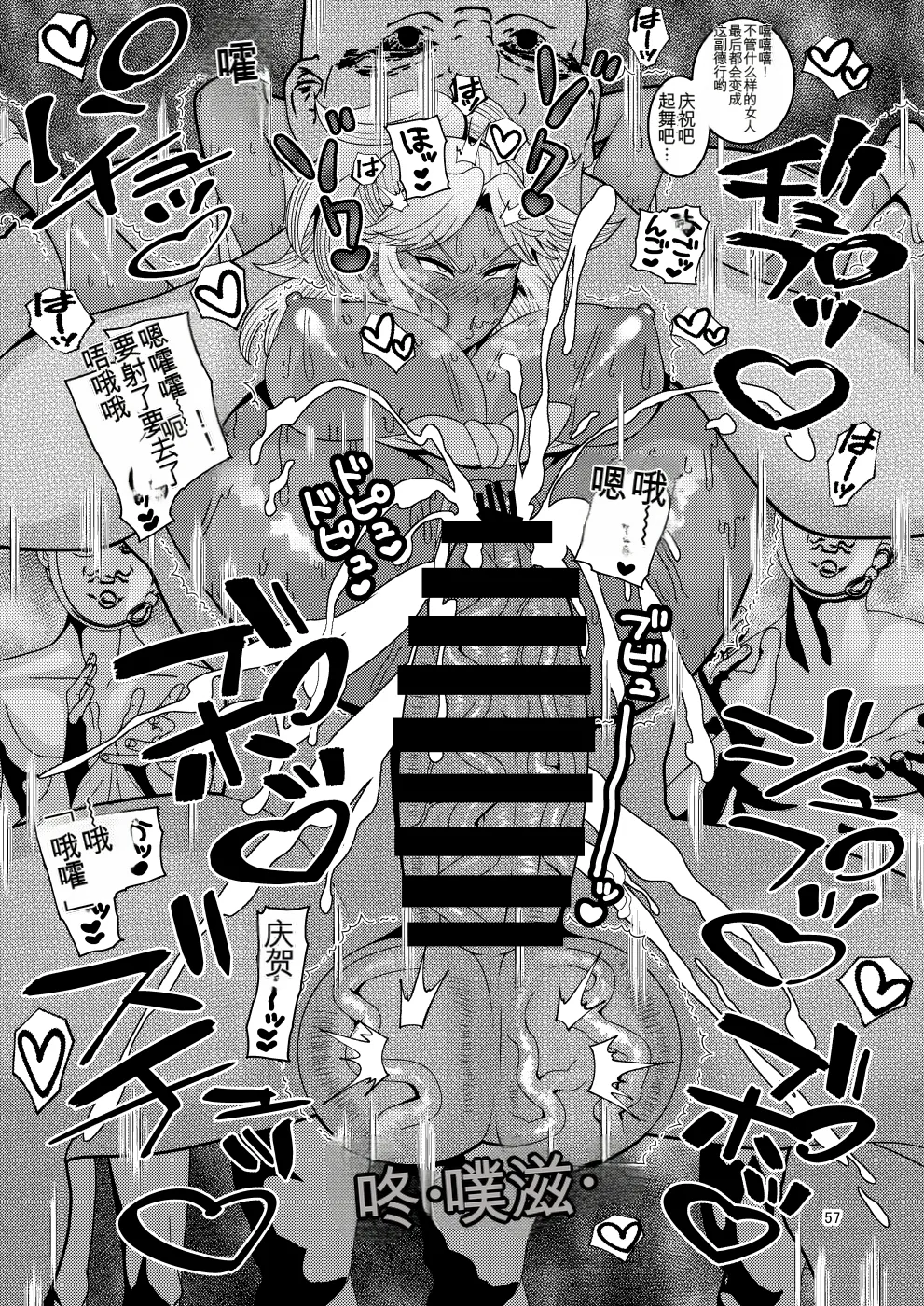 Ochiru Hana Botan to Kikyou Hen | 堕散之华 牡丹与结梗篇 - Page 57