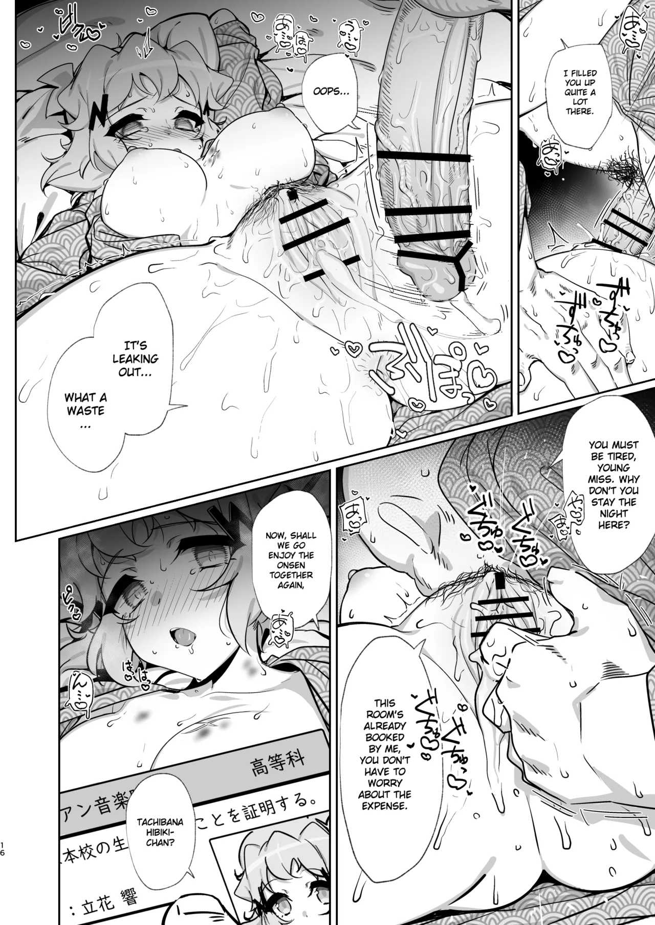 Konyoku Senki - Page 15