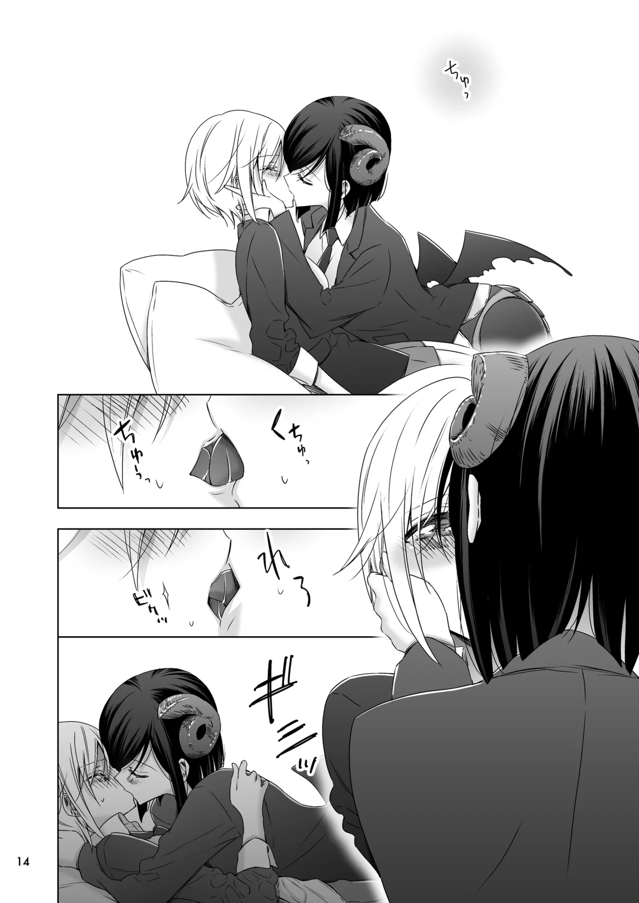 Succubus no Sakihara-san 2 - Page 13