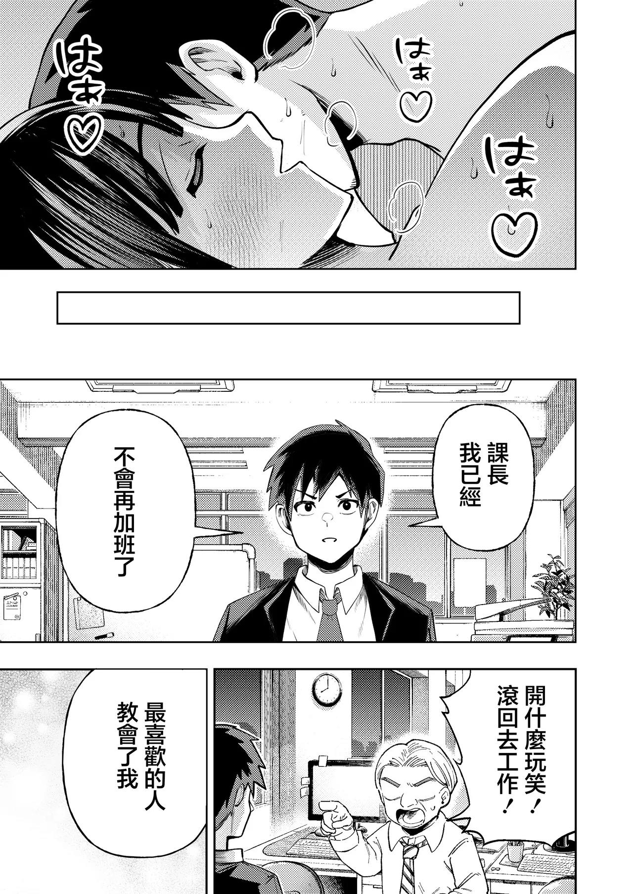 Koshitsu Video de AV Mitetara Masaka no Honnin Toujou!? | 在包廂錄影帶店看AV時沒想到本人出現了！？ - Page 44
