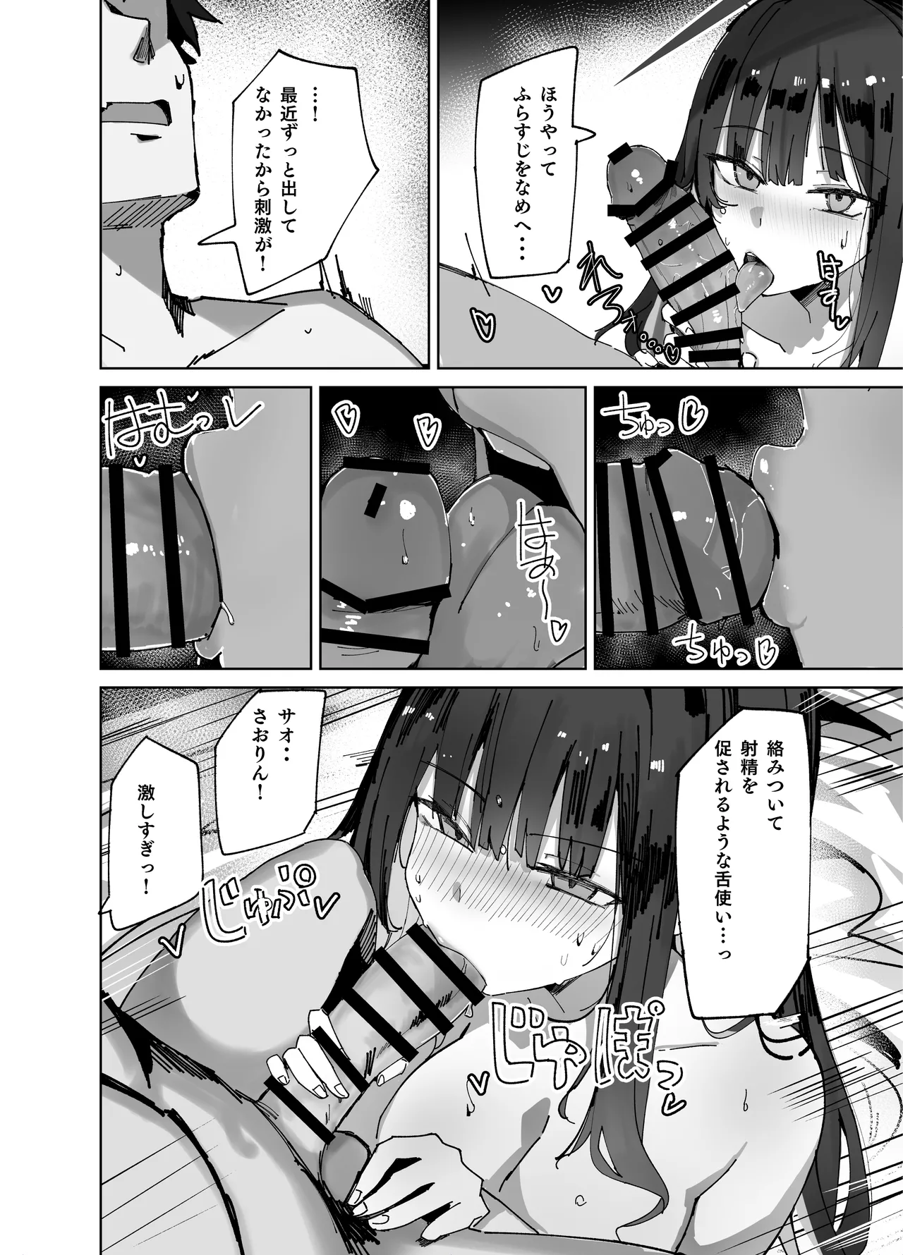 DeliHeal Yondara Saori ga Kita - Page 12