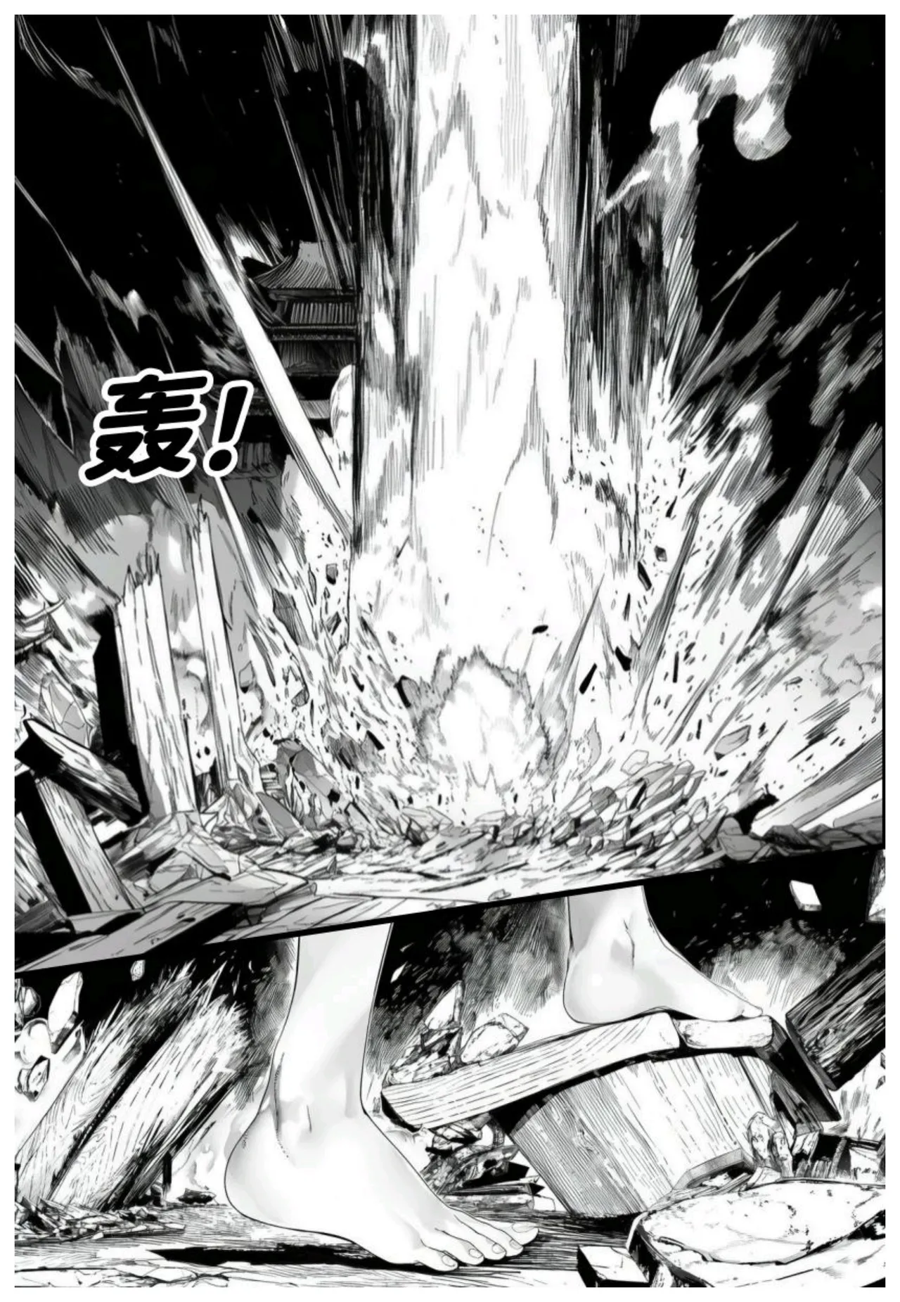 世外最强全女宗门的覆灭 第七话 宗主落难 - Page 29