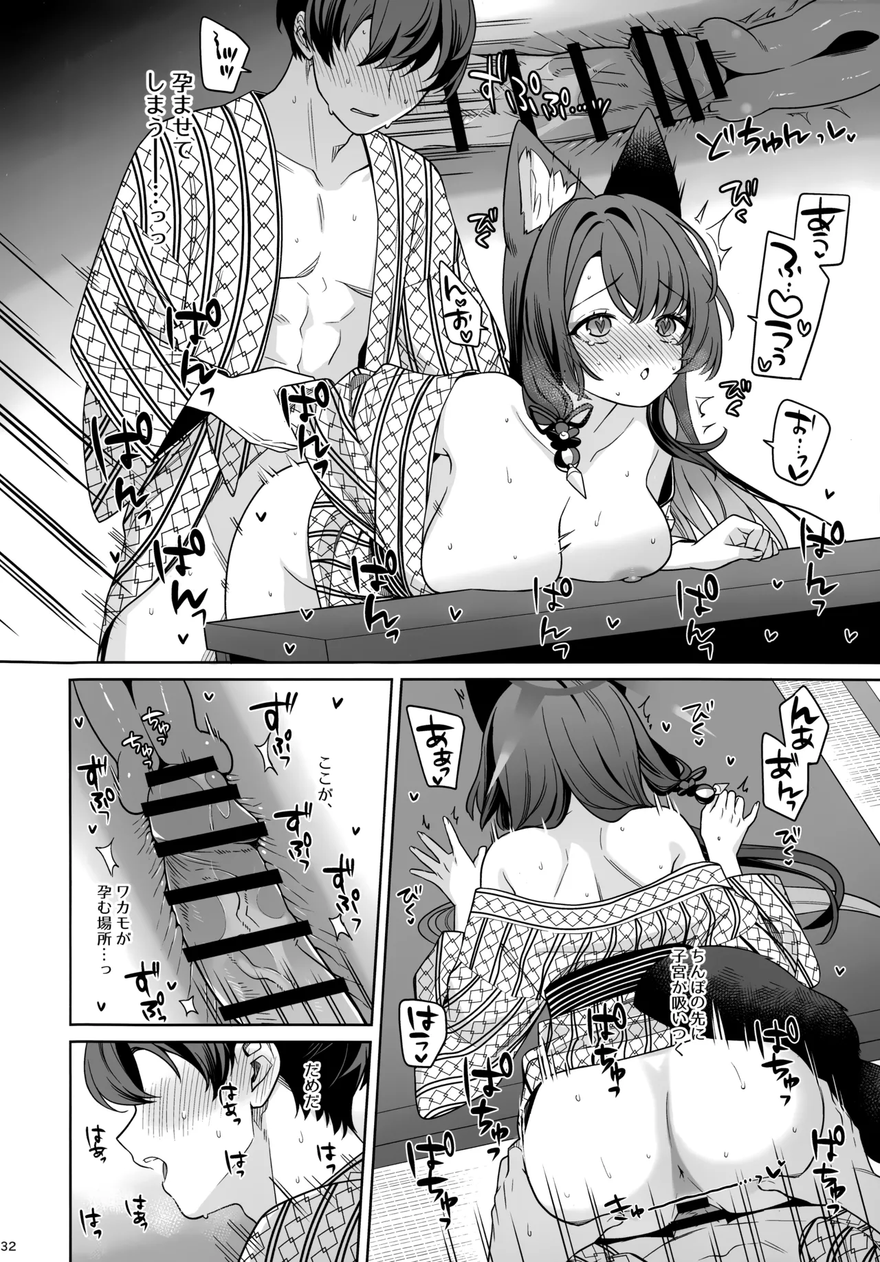Junjou Renjou Hatsujou Kitsune - Page 31