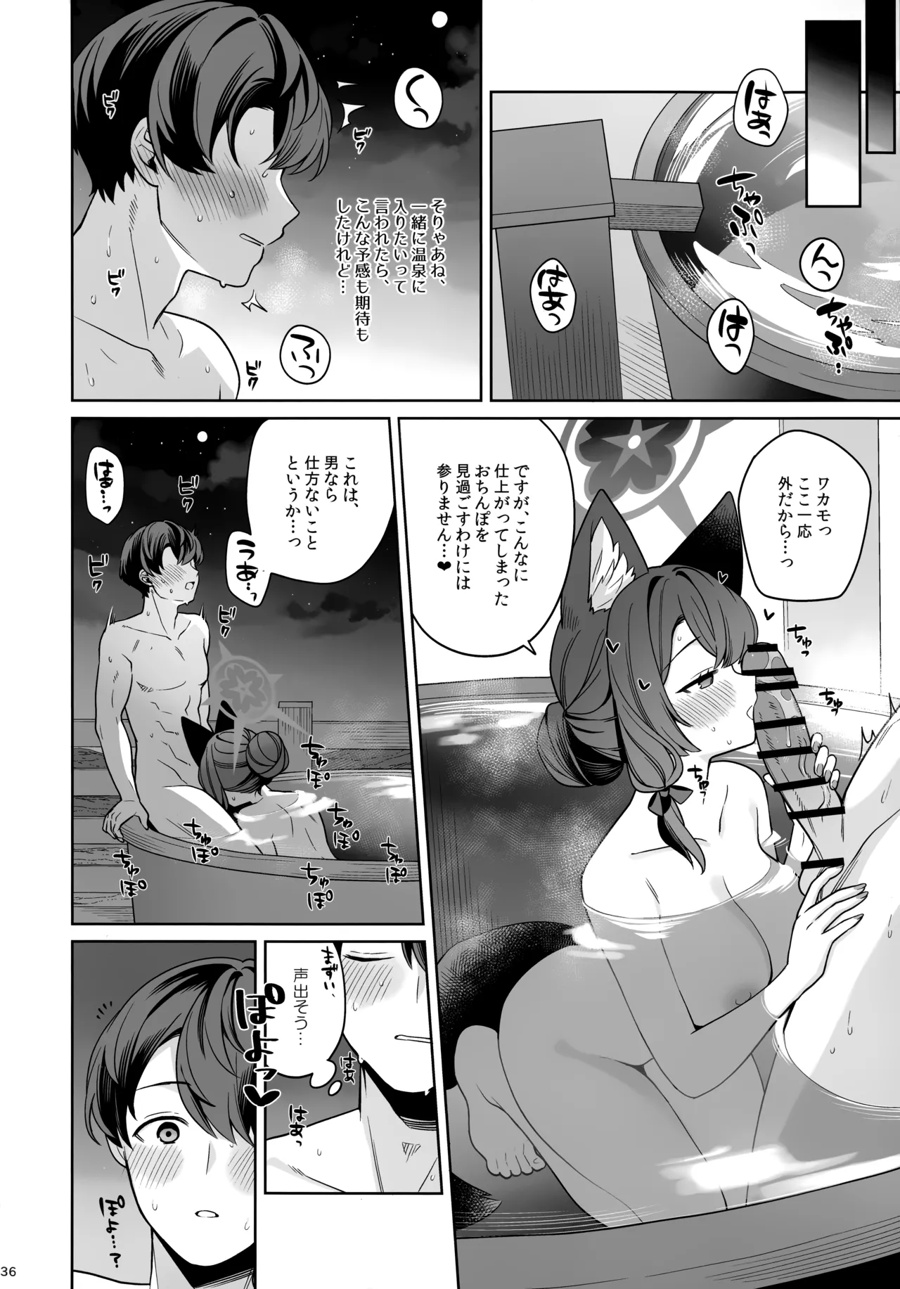 Junjou Renjou Hatsujou Kitsune - Page 35