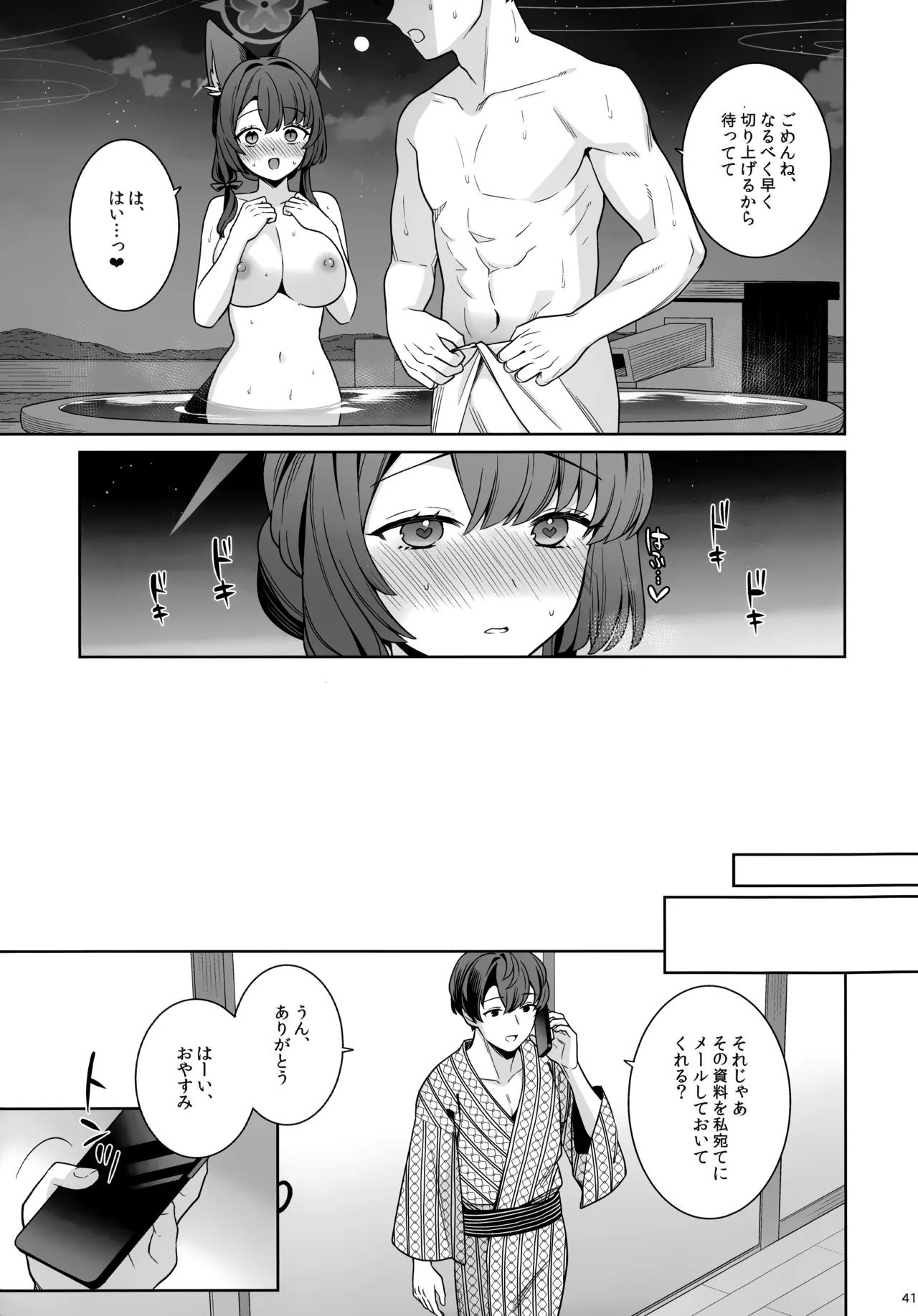 Junjou Renjou Hatsujou Kitsune - Page 40