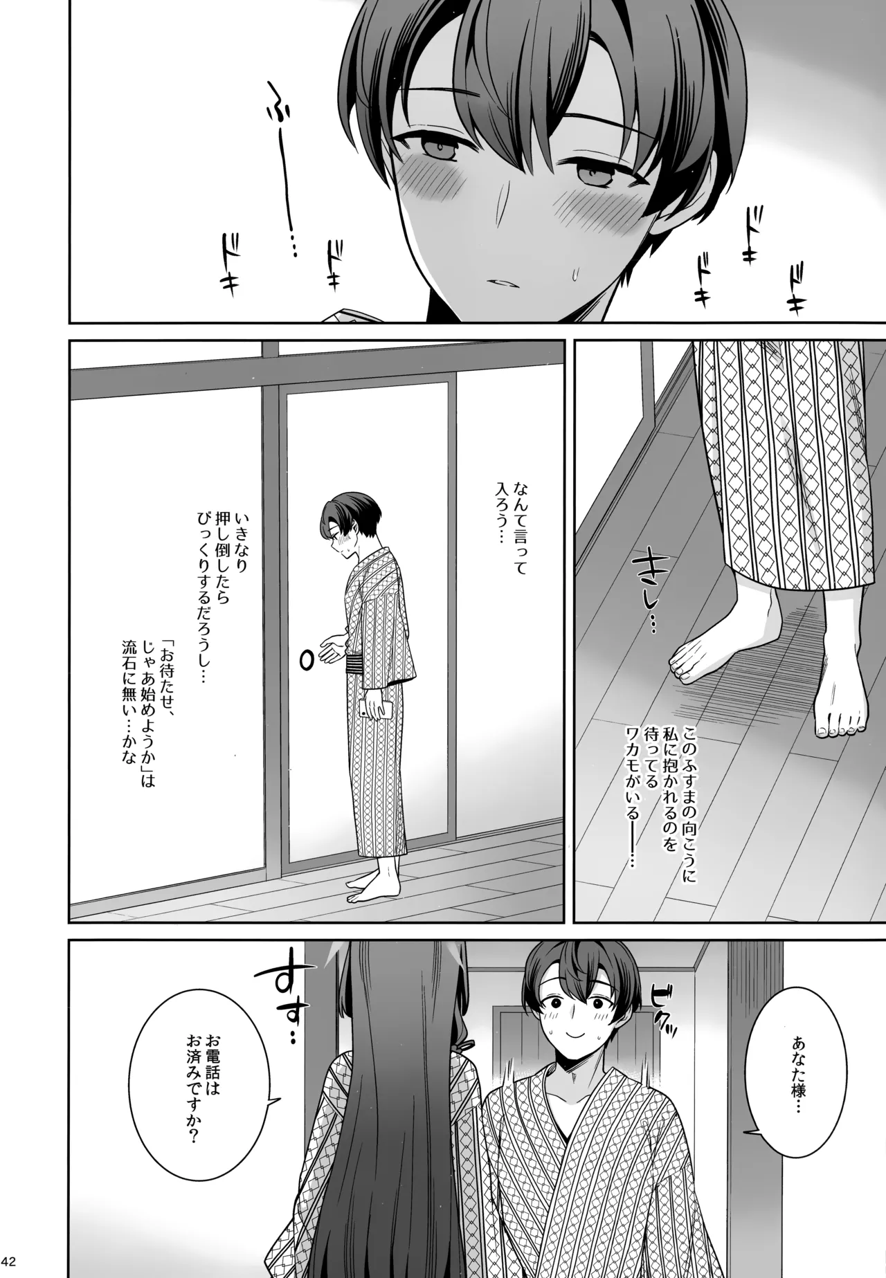 Junjou Renjou Hatsujou Kitsune - Page 41