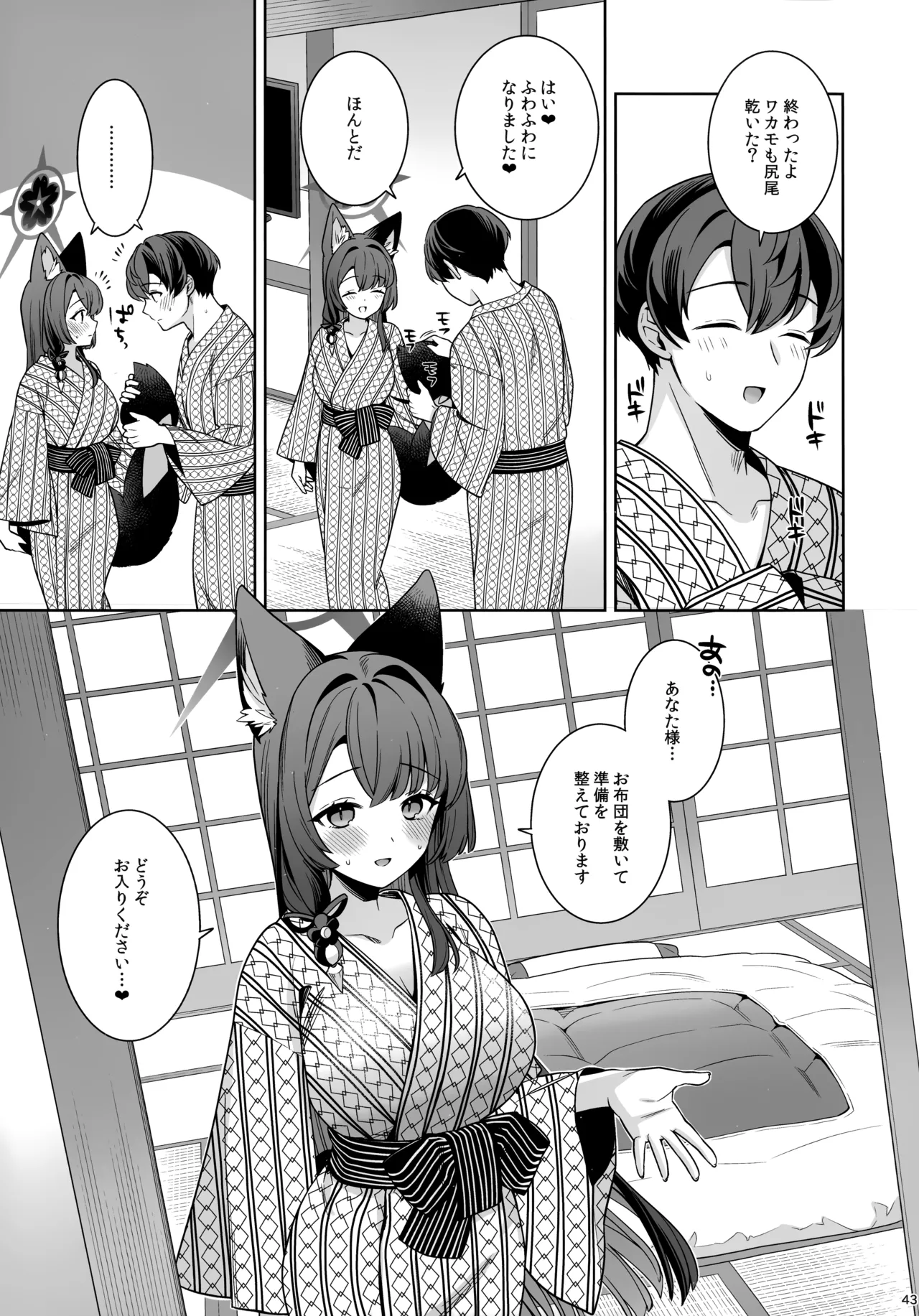 Junjou Renjou Hatsujou Kitsune - Page 42