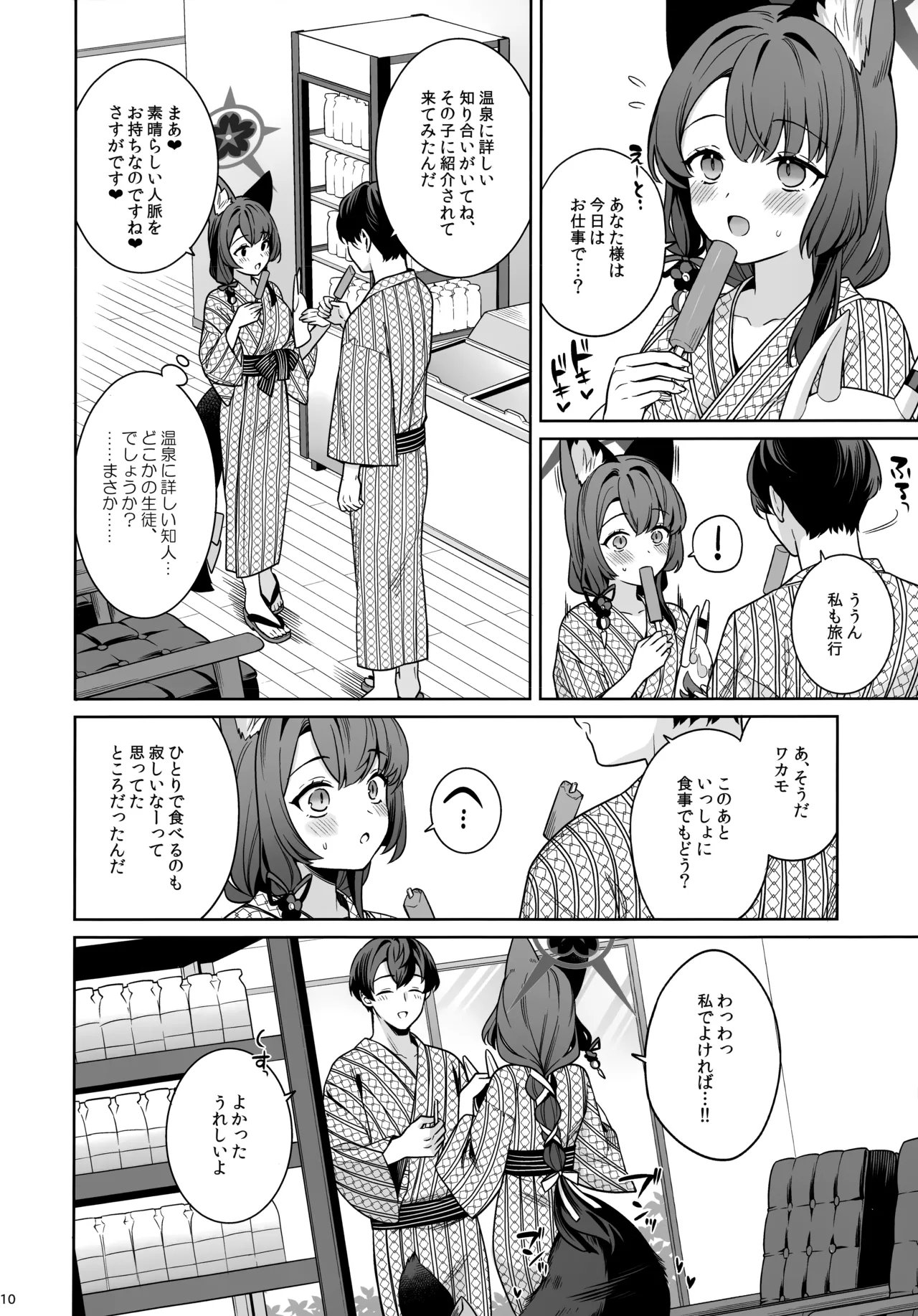 Junjou Renjou Hatsujou Kitsune - Page 9