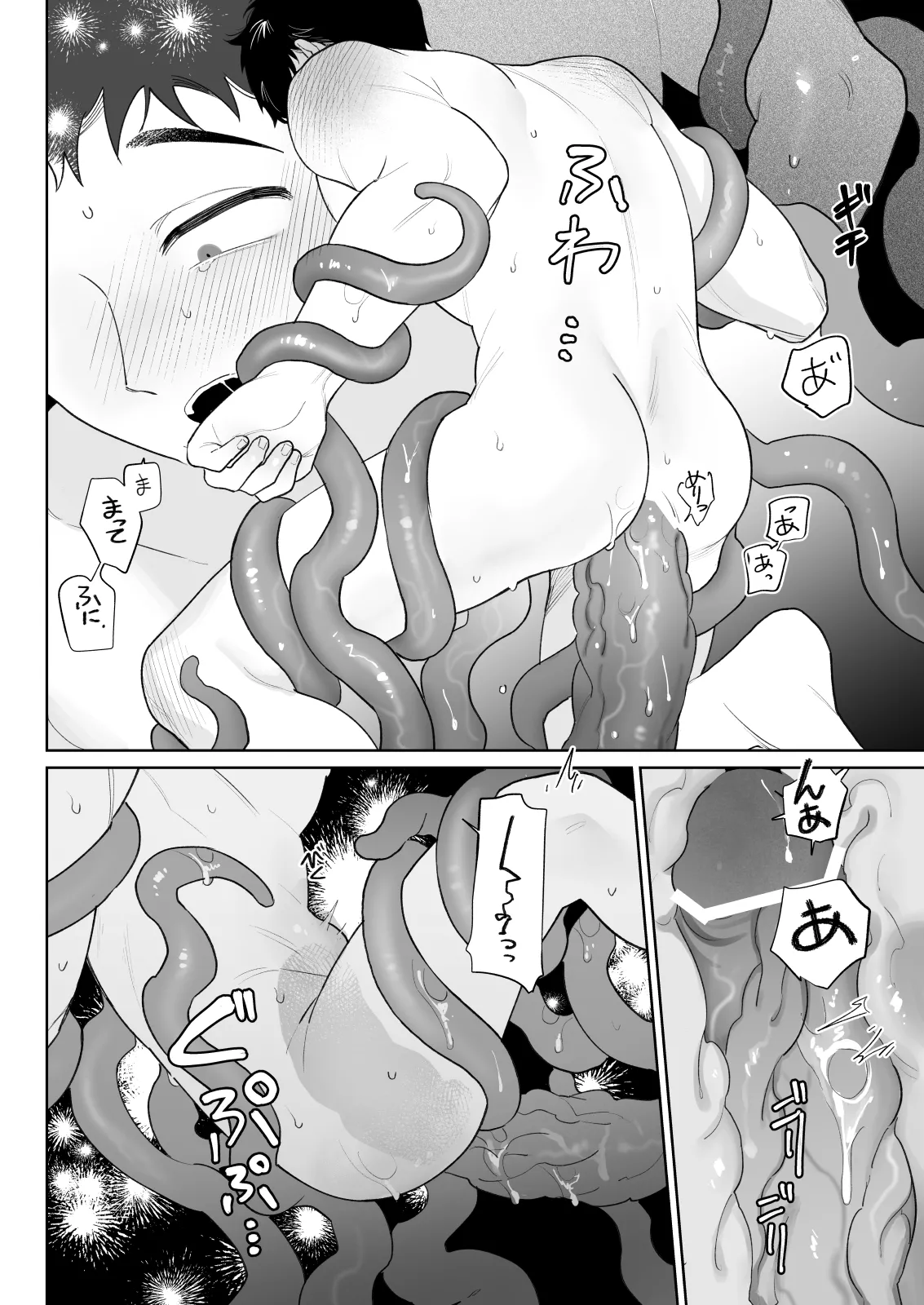 Shokushu wo Kau Otoko - Page 29