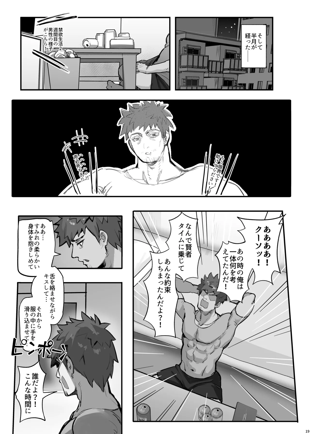 oshieko to risei houkai sekkusu - Page 22