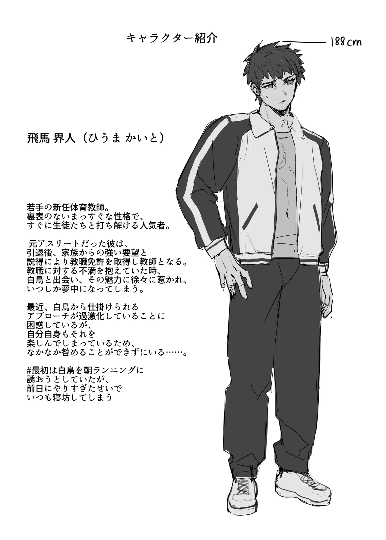 oshieko to risei houkai sekkusu - Page 42