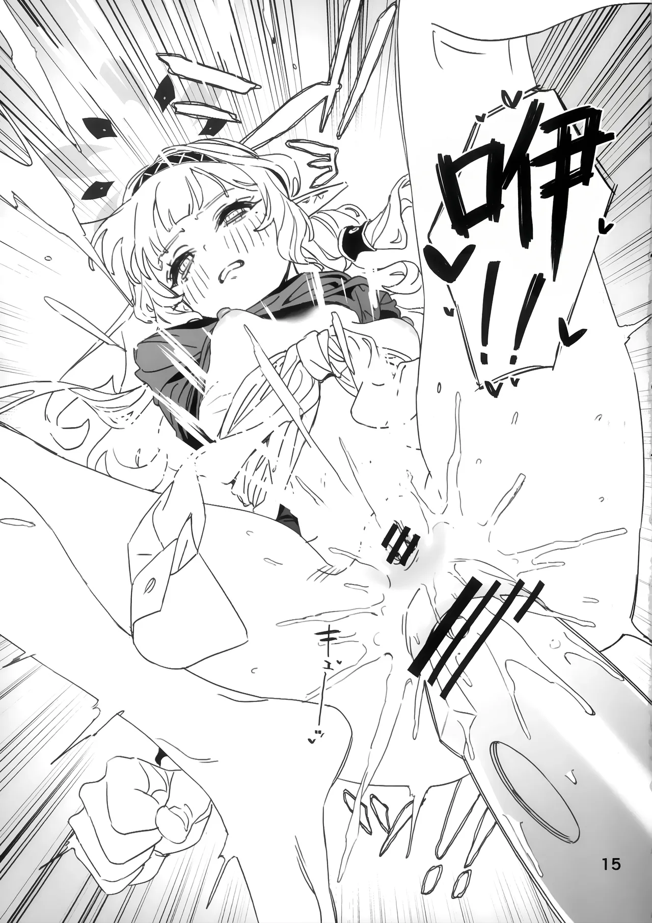 Zenchi mo Shikoreba Bou ni Ataru. | 自慰时即使全知也难免失足。 - Page 15