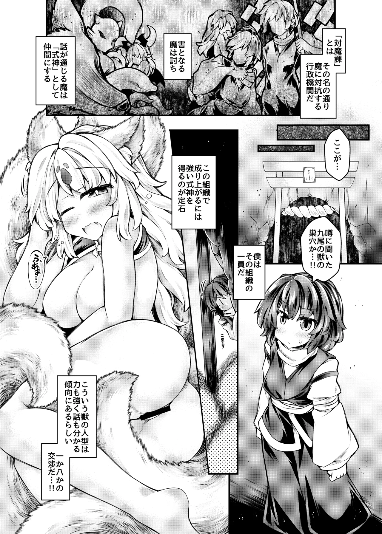 Warawa no Mesu ni Shiteyarou - Page 3