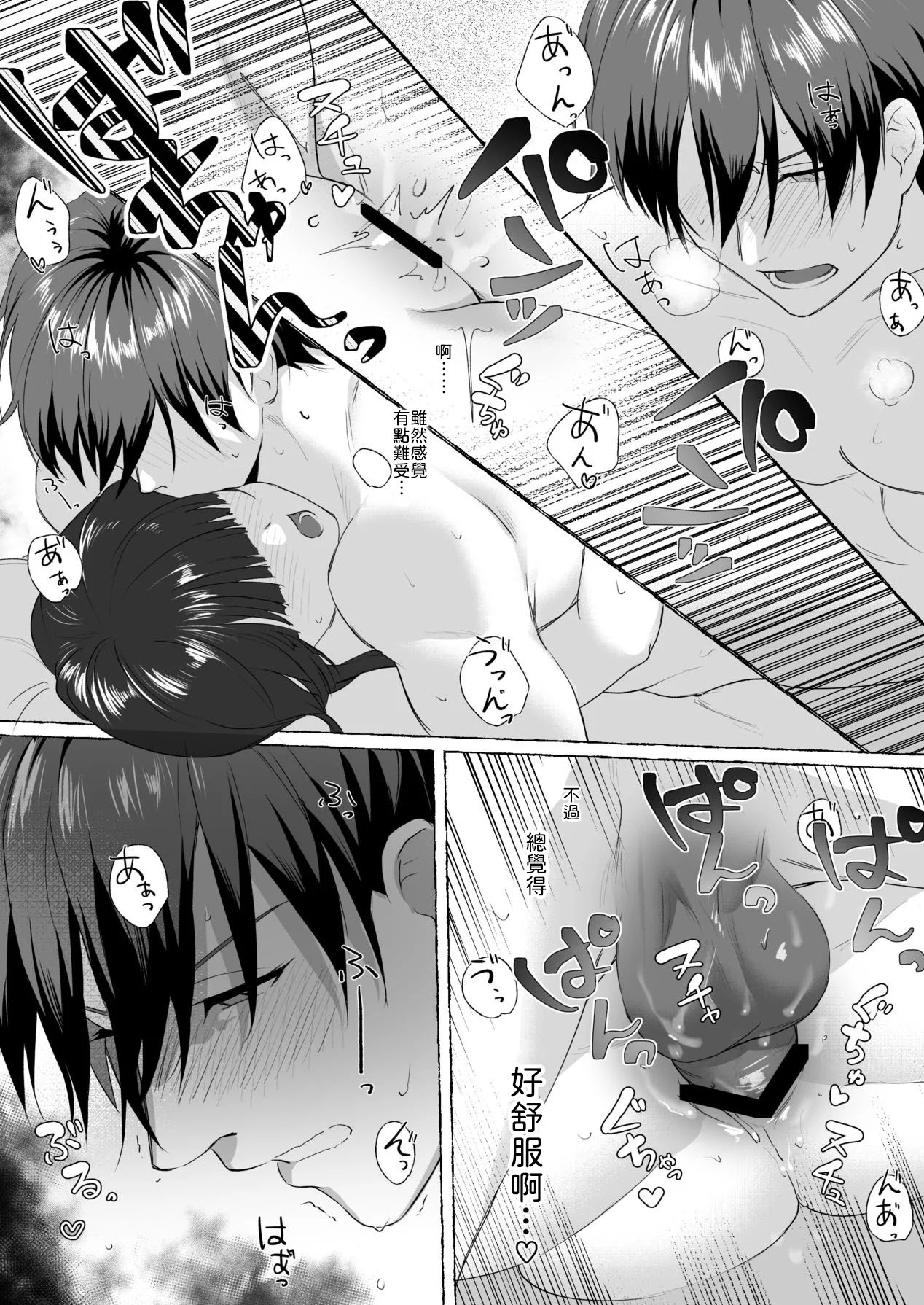 夫婦修業～ツンデレ幼馴染が溺愛になるまでの5日間～ - Page 37