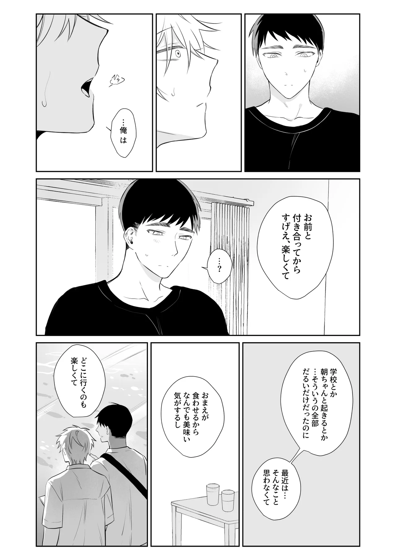 Bitchikun wa Sunao ni Naritai - Page 25