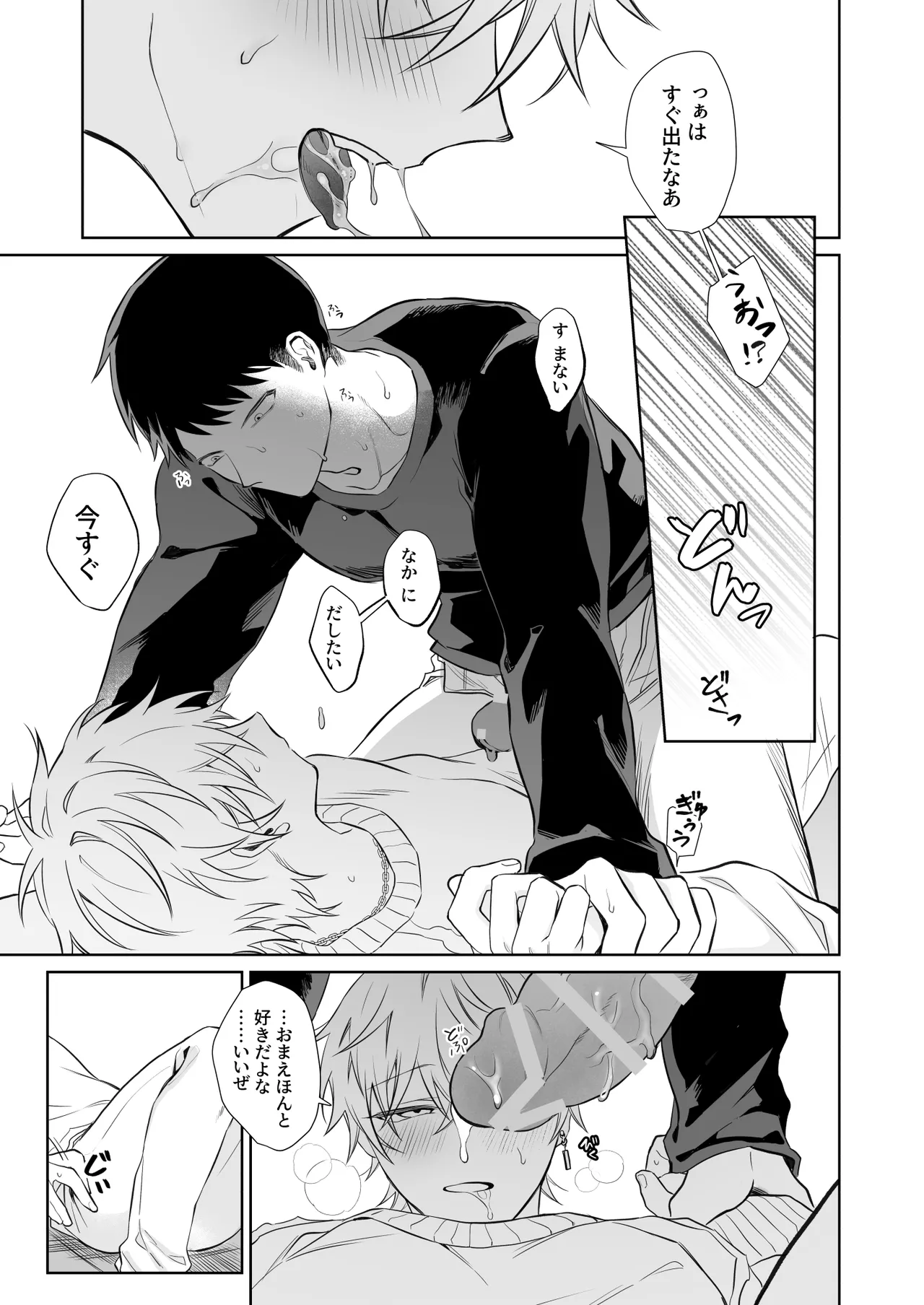 Bitchikun wa Sunao ni Naritai - Page 34