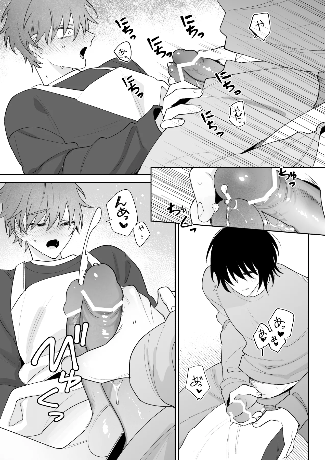 Motto Sawatte, Ore ni Kamatte - Page 12