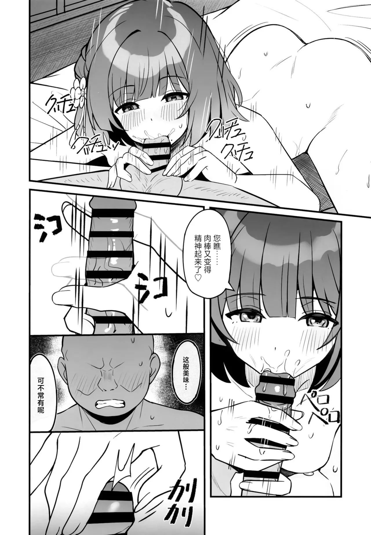 Pet o Katte Mimasen ka | 要不要来试着养只宠物呢 - Page 18