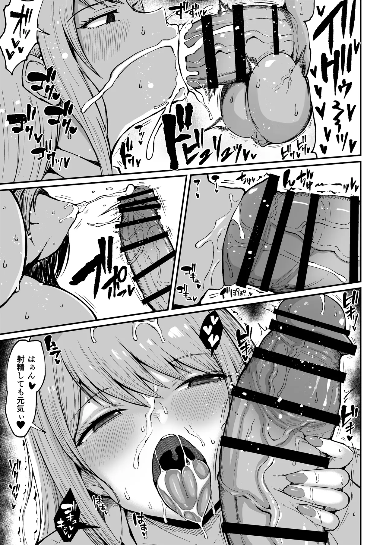Futanari Seitokaichou Houshouin Maki - Page 12