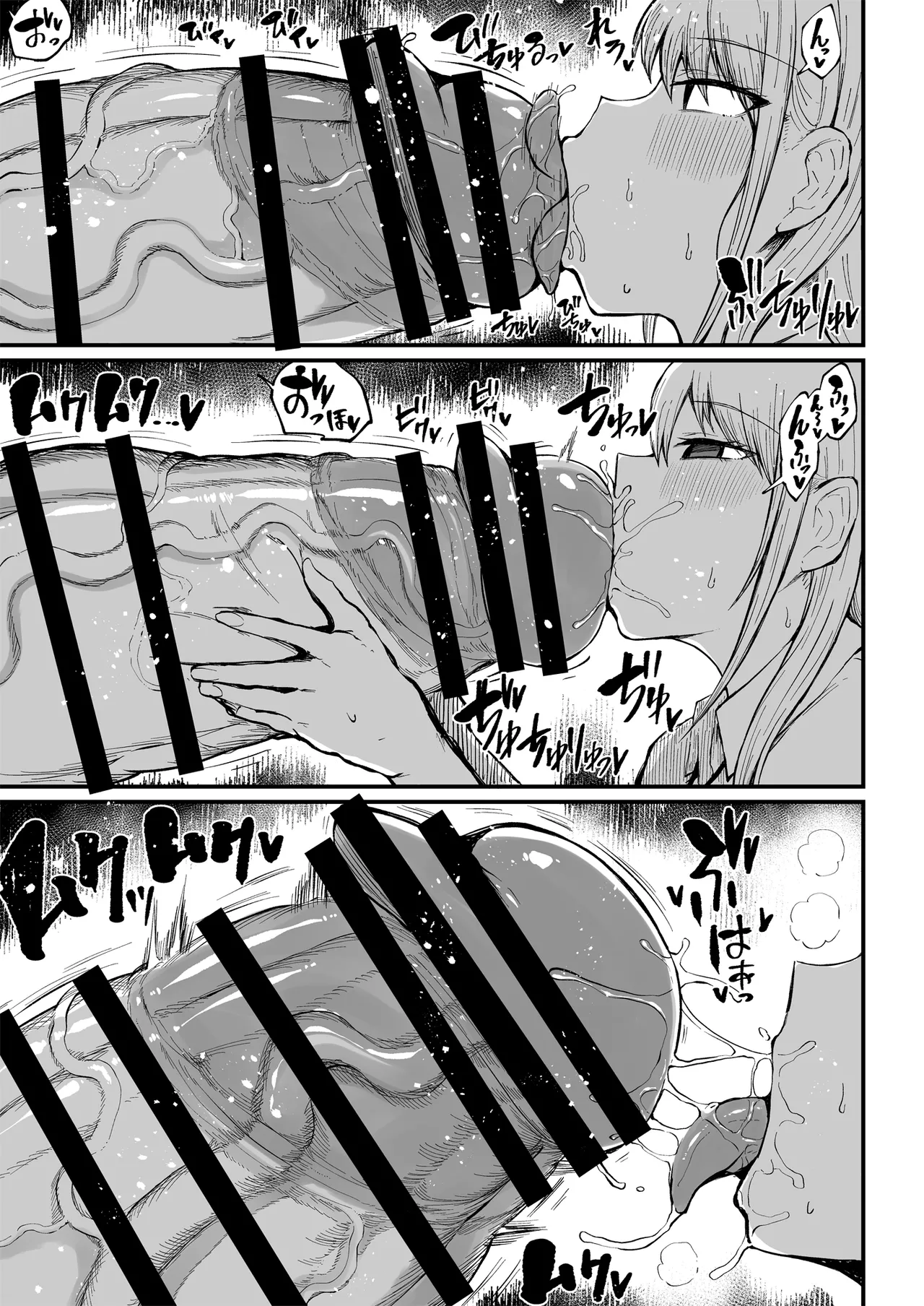 Futanari Seitokaichou Houshouin Maki 2 - Page 18