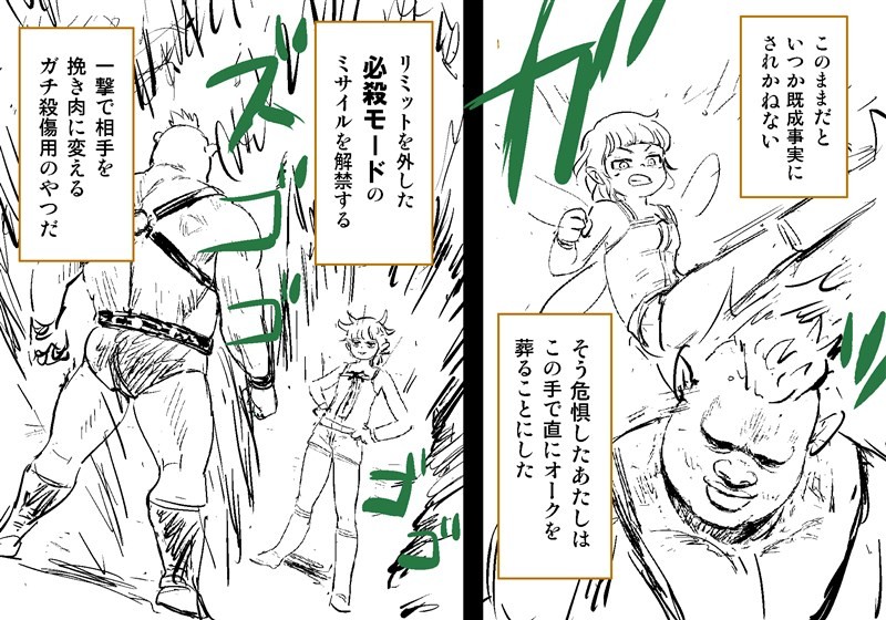 Orc on Fairy - Title TBD - Page 37