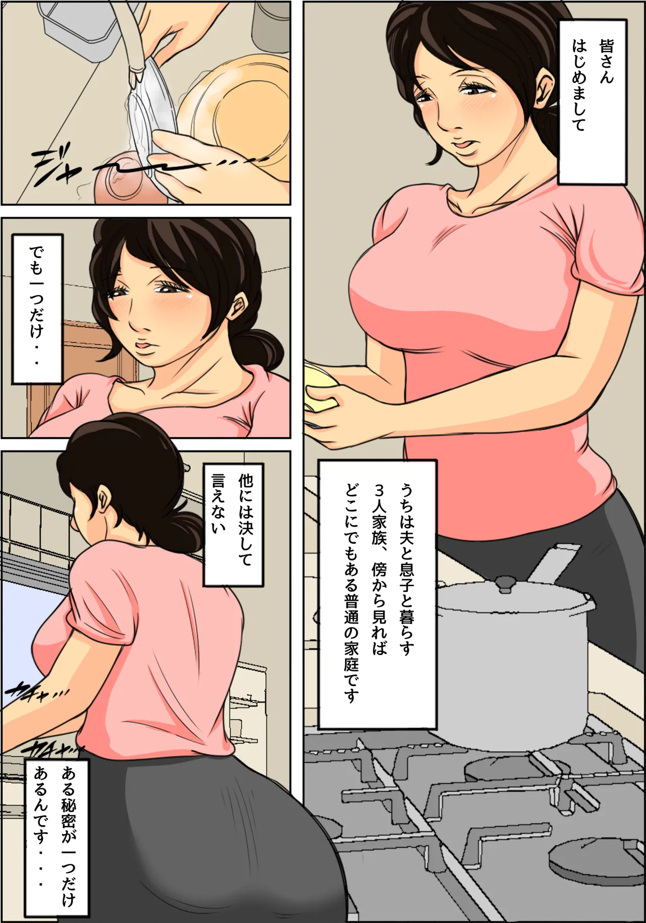 Comic Page 2