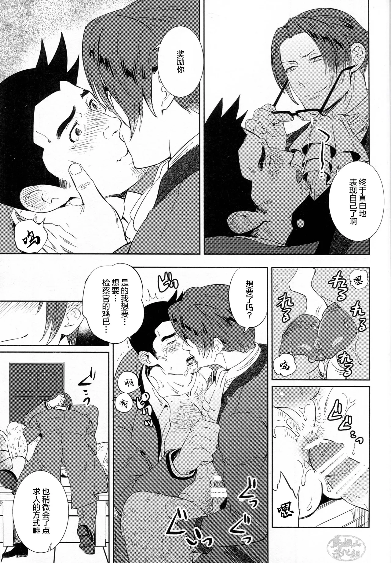 MY BOOBS - Page 13