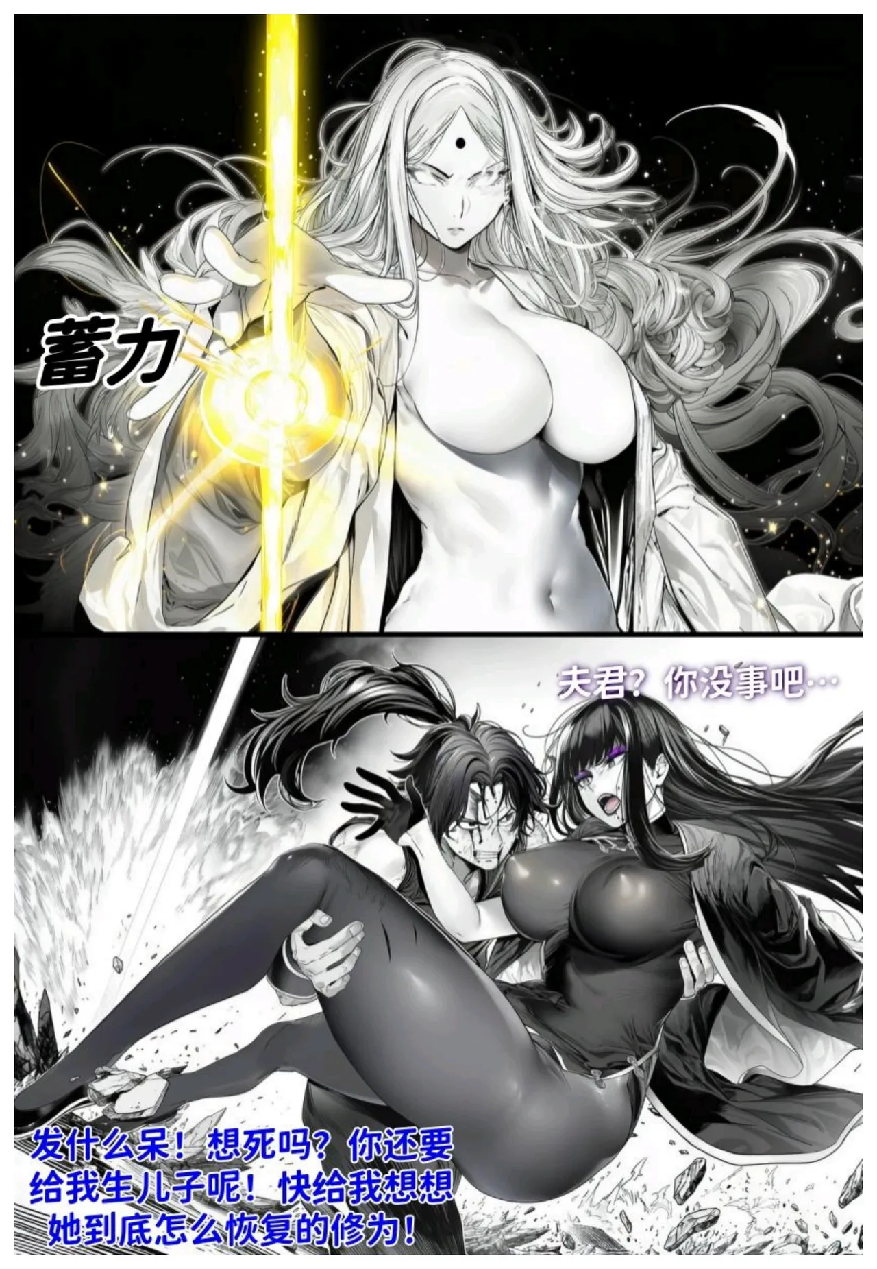 世外最强全女宗门的覆灭第七话——宗主落难！ - Page 34