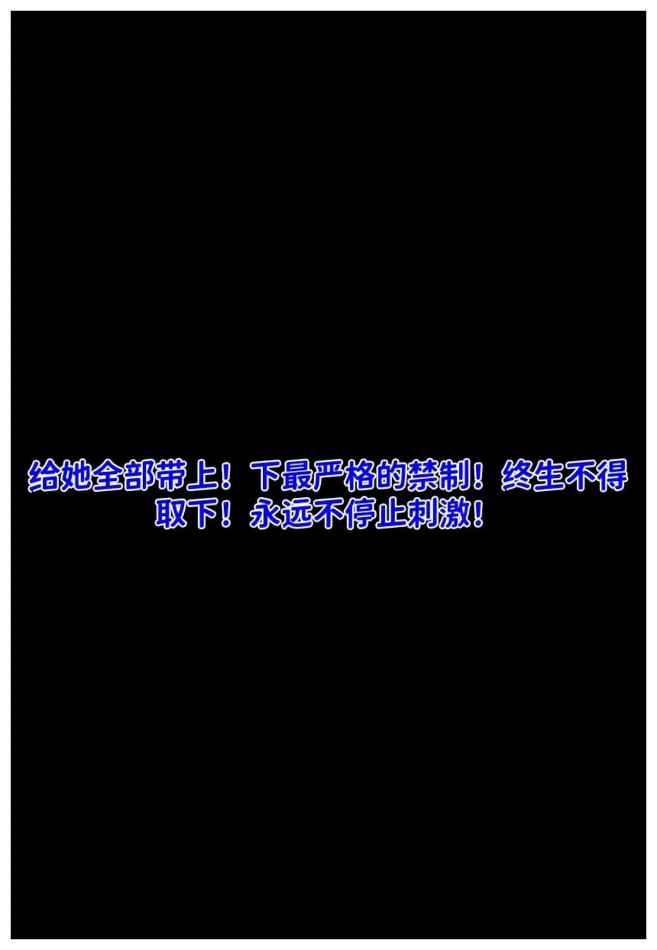 世外最强全女宗门的覆灭第七话——宗主落难！ - Page 44