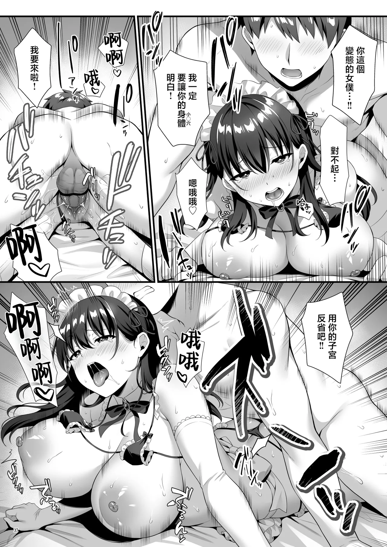 bisyouzyo himitukurabu - Page 39