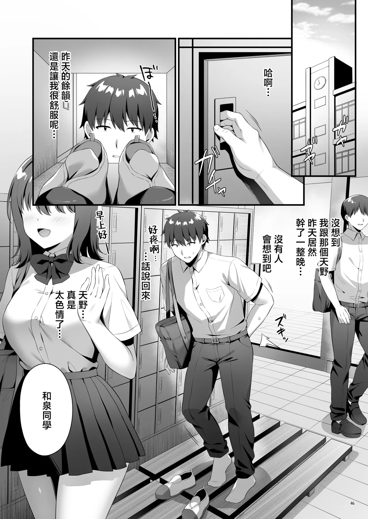 bisyouzyo himitukurabu - Page 48