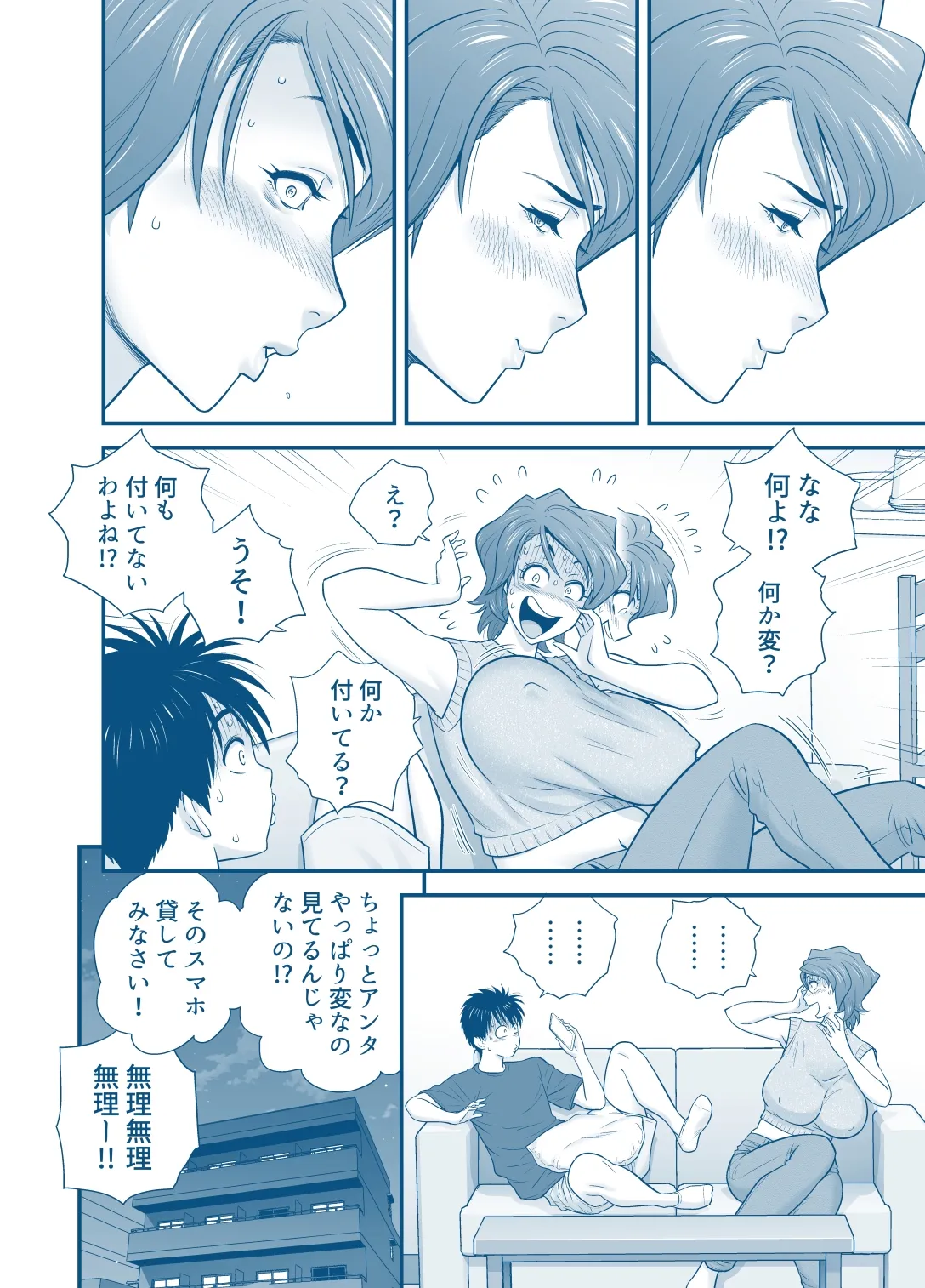 My Mother Fucking Friend 5 P. 1-36 - Page 36