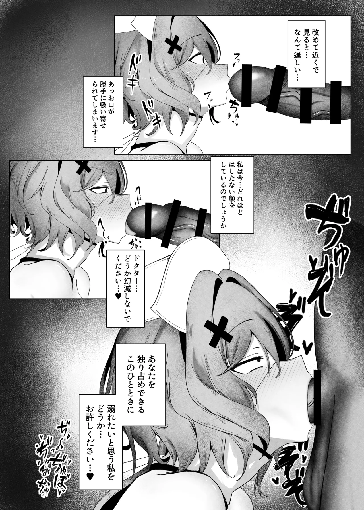 Aite ga  Watashi de wa  Iya desu ka - Page 17