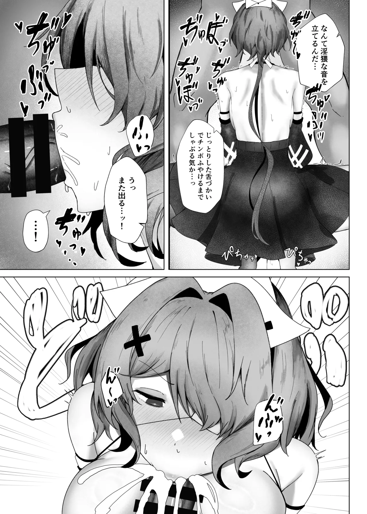 Aite ga  Watashi de wa  Iya desu ka - Page 18