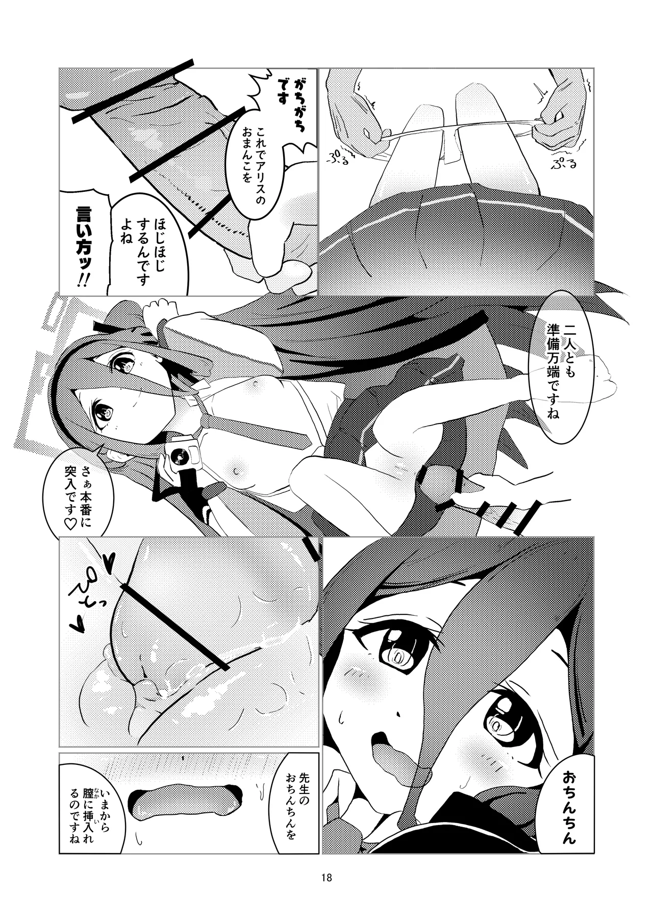 Comic Page 14