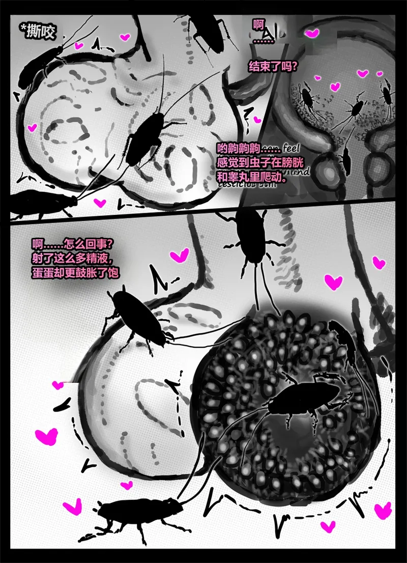 [Qusia] 请让鸡鸡远离虫子！(重口虫子慎入)Please keep your penis away from bugs! - Page 71