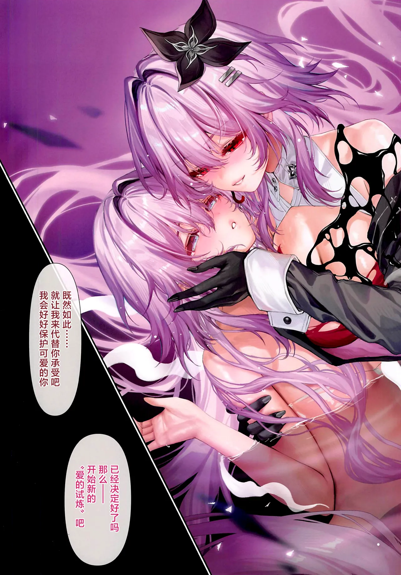 Carnival 42 - Konyoku Jigoku 2 - Page 10