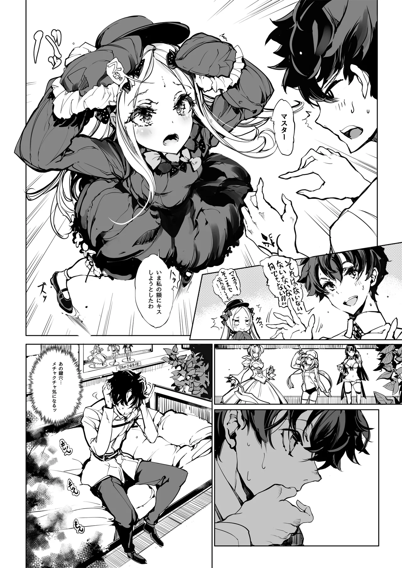 ORGAN-Tino3 Soushuuhen 3 - Page 204