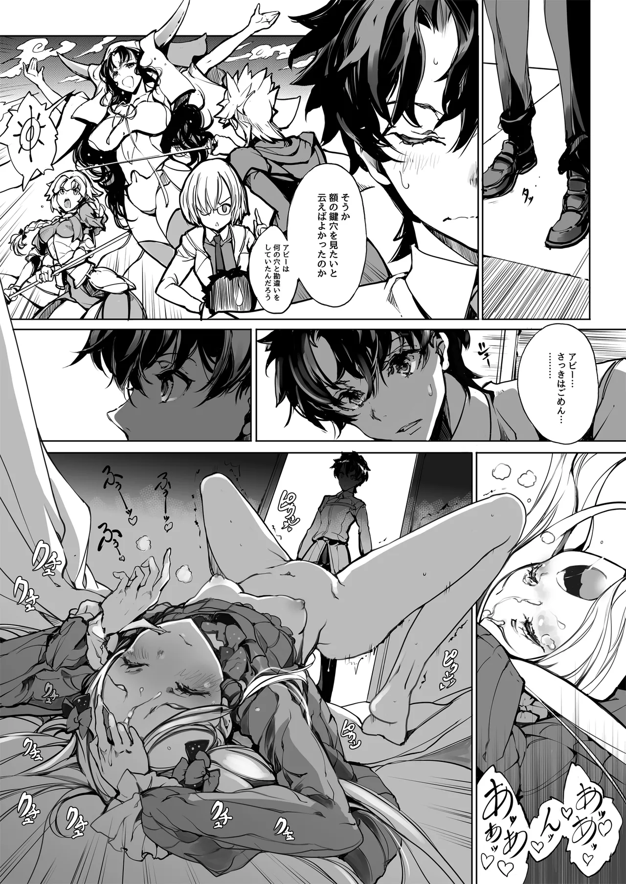 ORGAN-Tino3 Soushuuhen 3 - Page 211