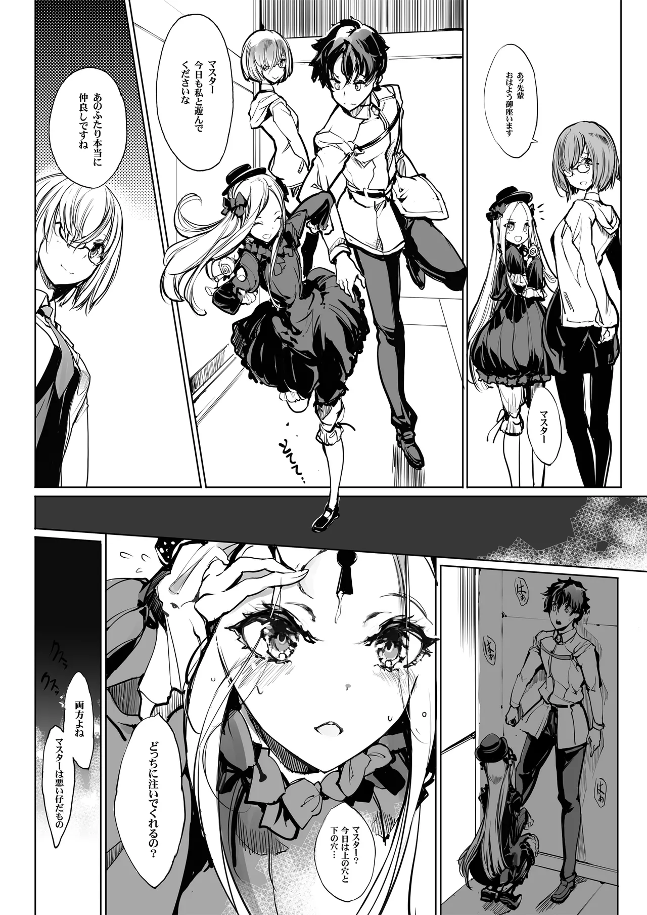 ORGAN-Tino3 Soushuuhen 3 - Page 222