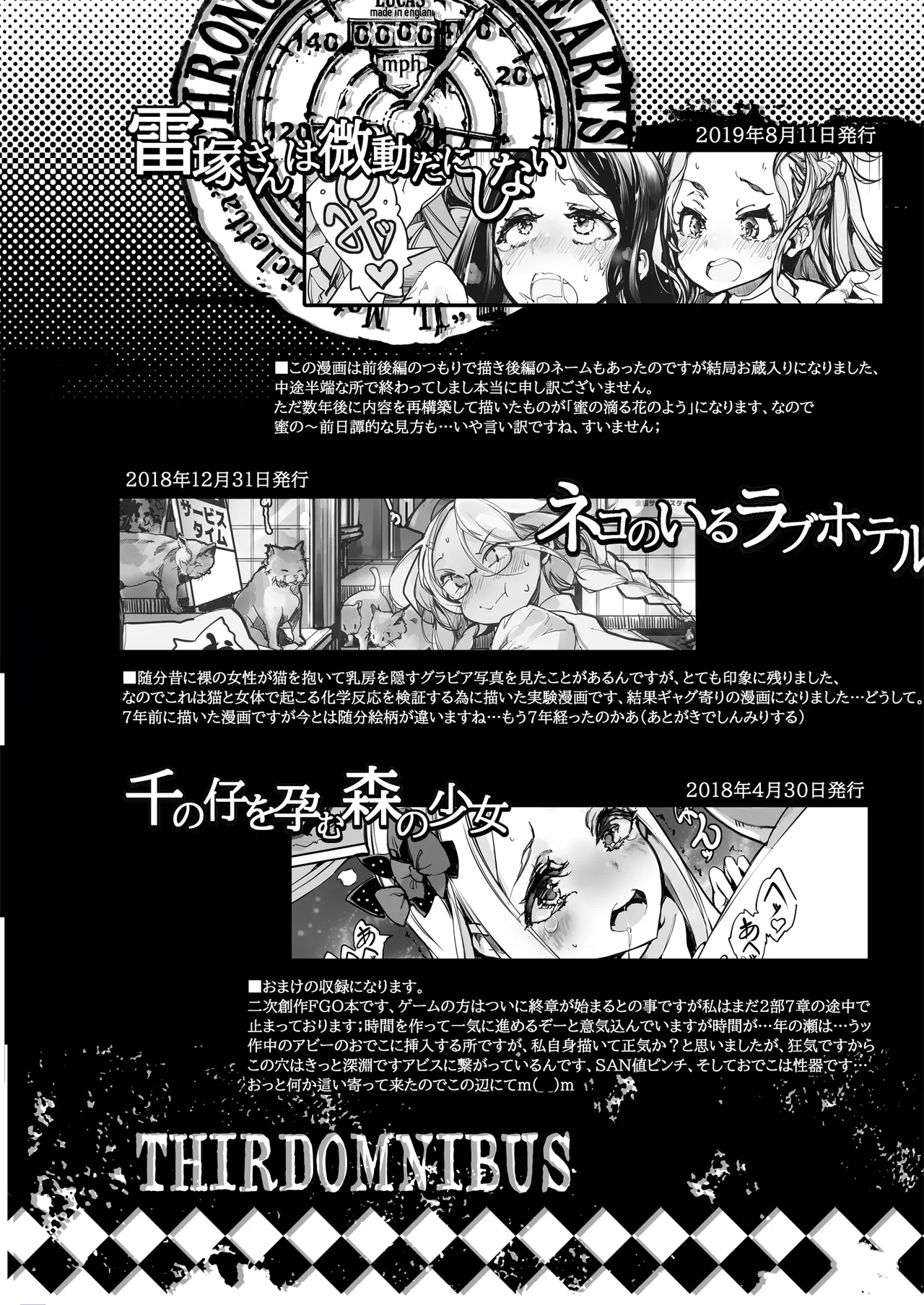 ORGAN-Tino3 Soushuuhen 3 - Page 224