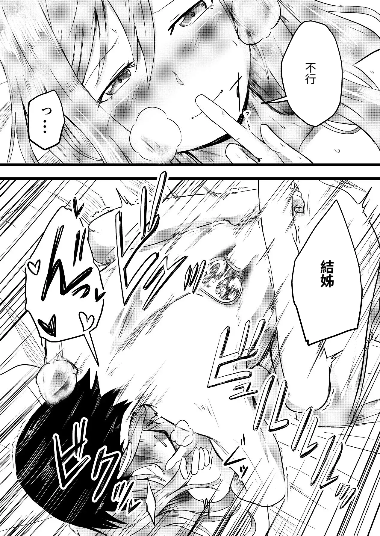 直到兩人懷孕|Futari ga Haramu made - Page 18