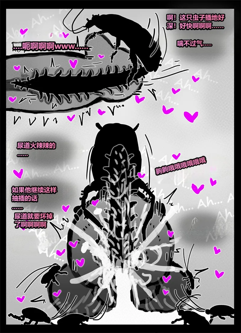 [Qusia] 请让鸡鸡远离虫子！(重口虫子慎入)Please keep your penis away from bugs! - Page 80