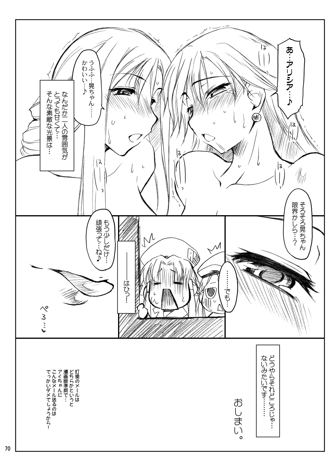N.B. Complex! - Page 69