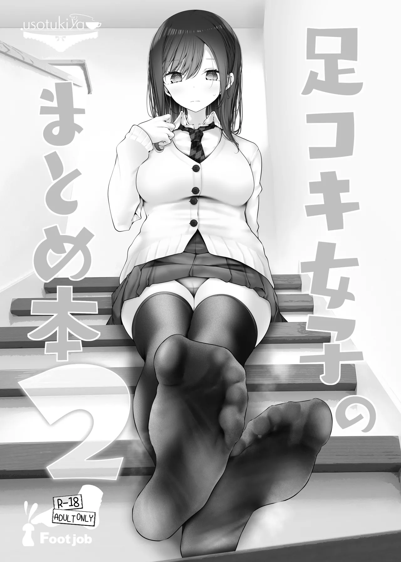 Footjob Encyclopedia - Page 43