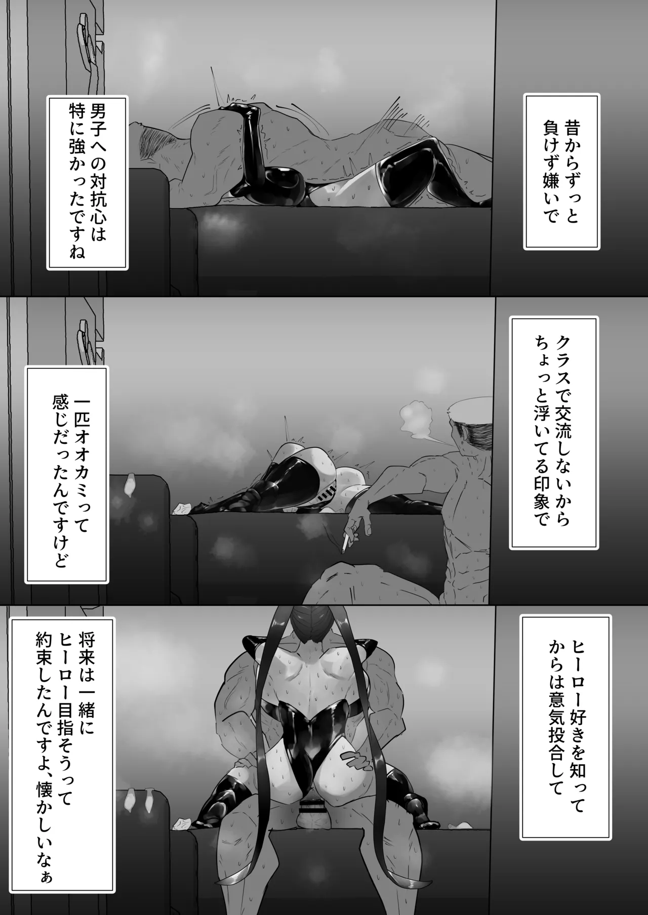 Osananajimi wa mochikaera rete henshin suru - Page 11