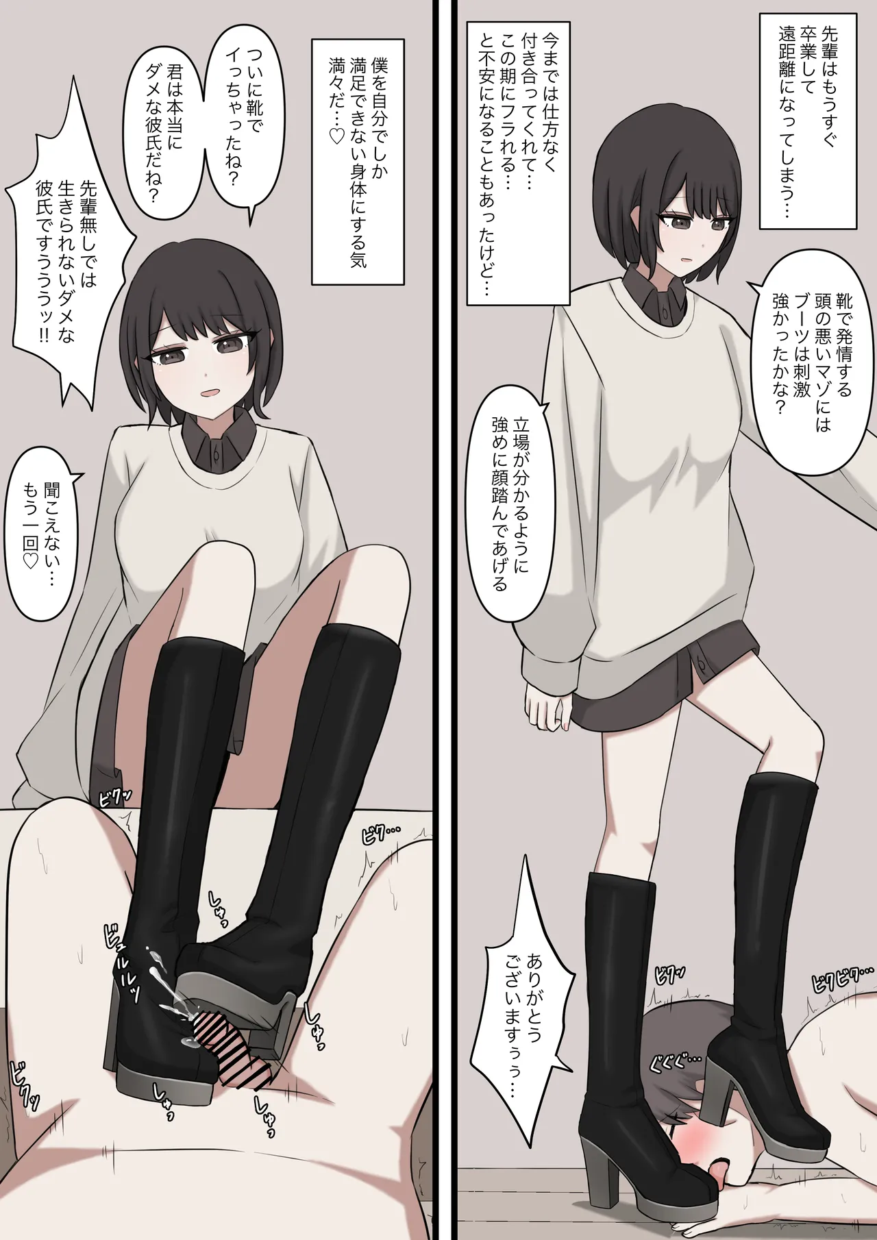 I will never be able to compete with my senpai - Page 22