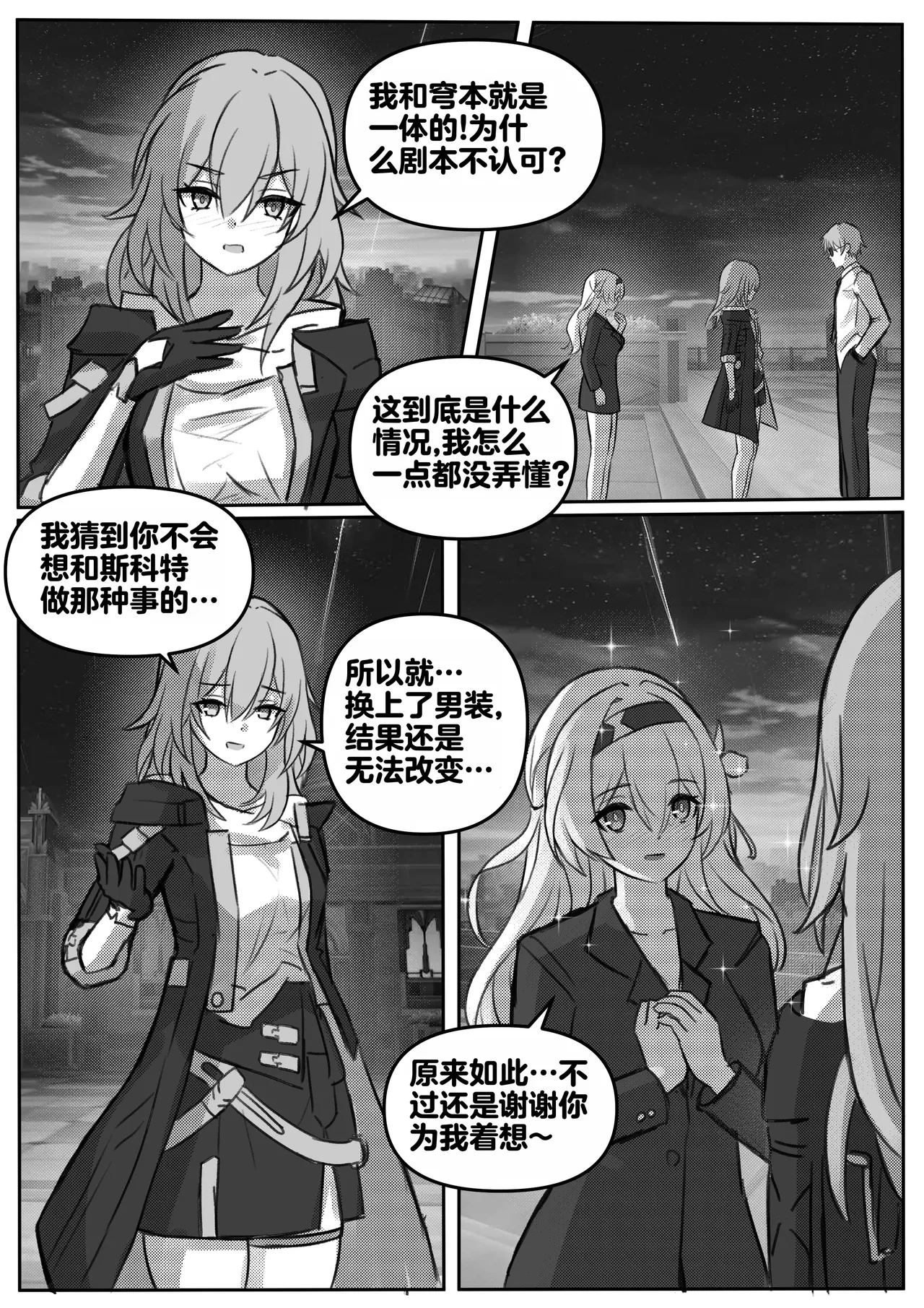 Page 11 of Finish Firefly