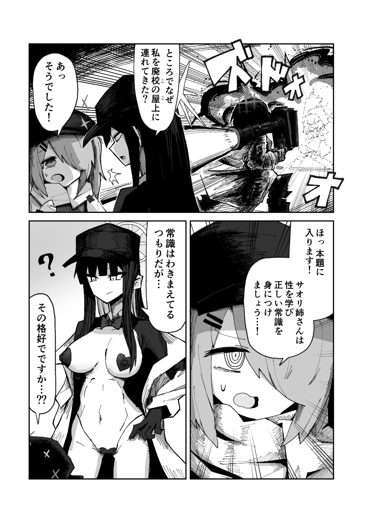 INGOTTAPIBER - Page 13