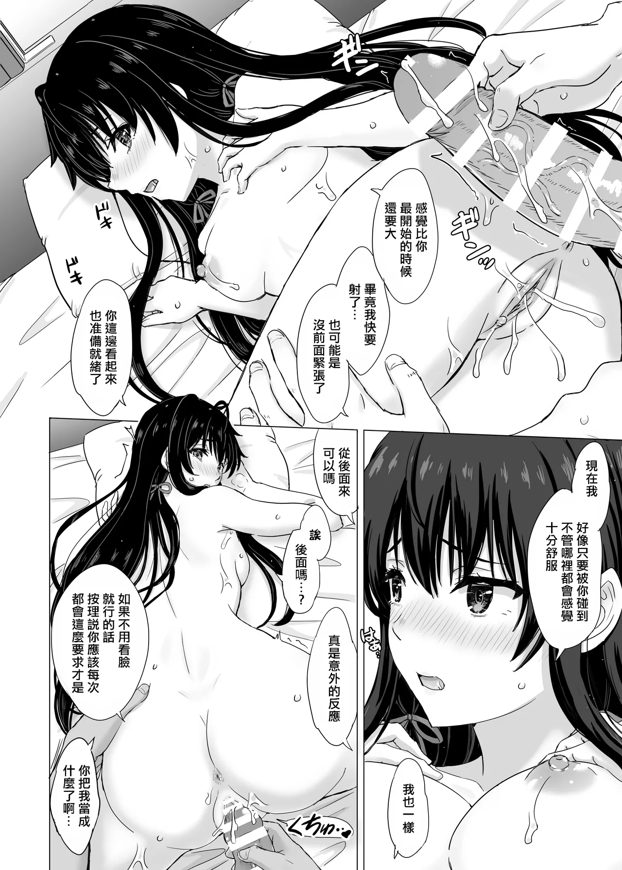 Yukinon Manga - Page 69